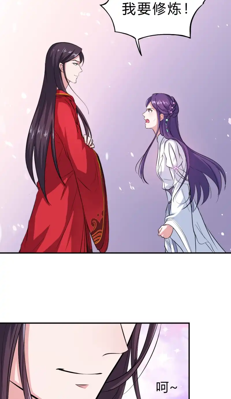 邪医狂妻 第33话 第28页