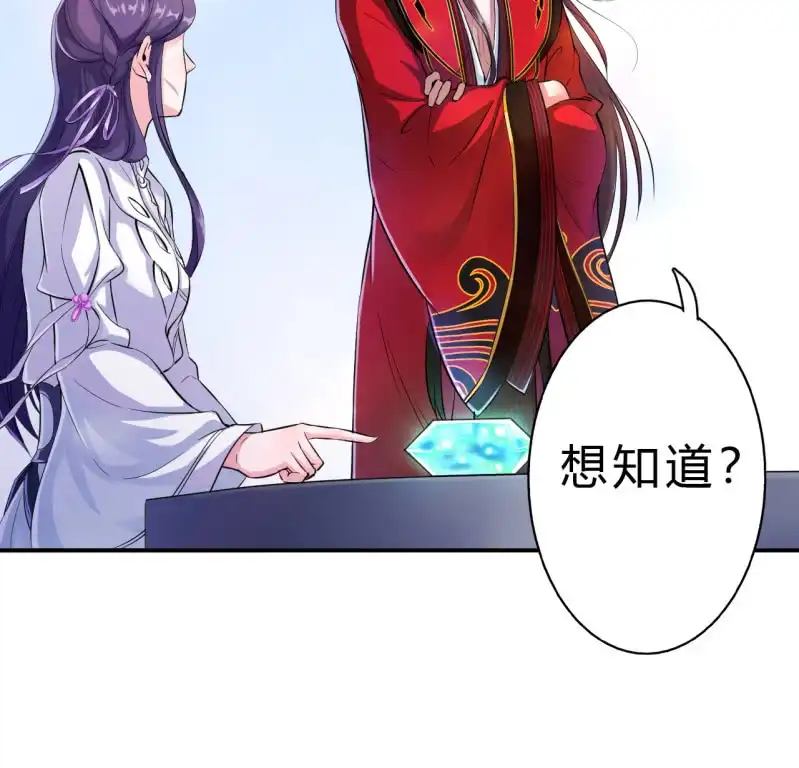 邪医狂妻 第33话 第7页