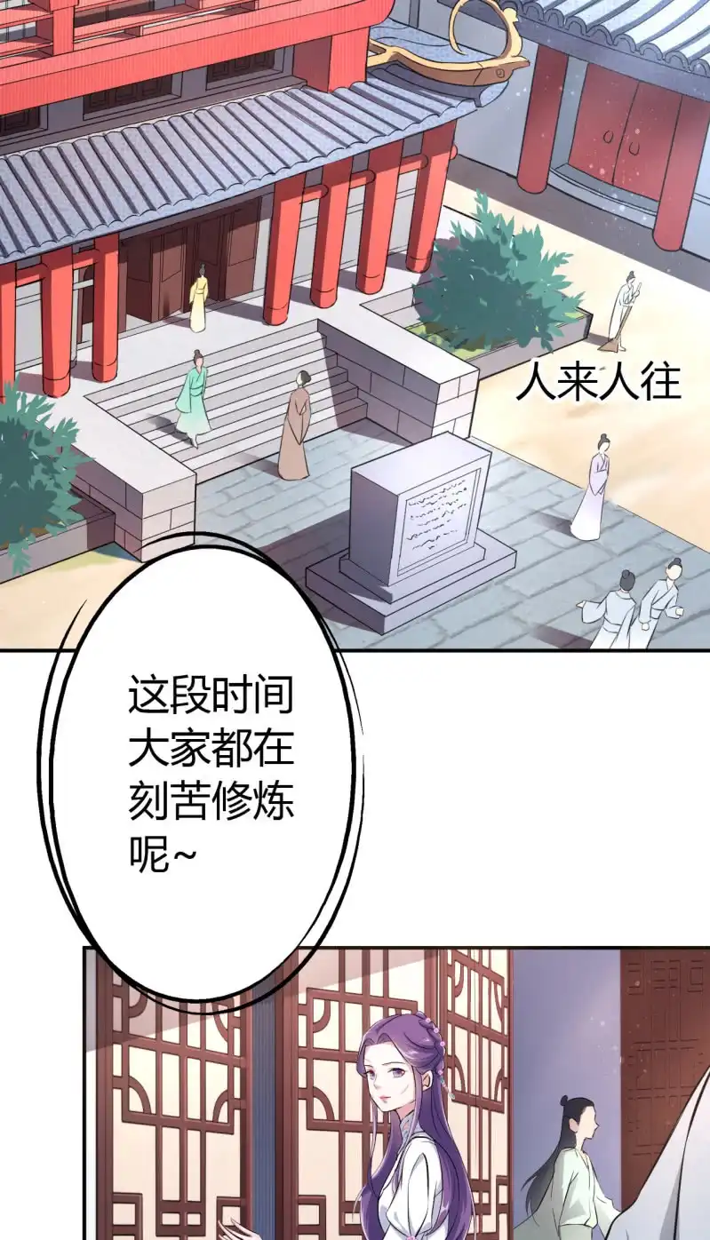 邪医狂妻 第34话 第3页
