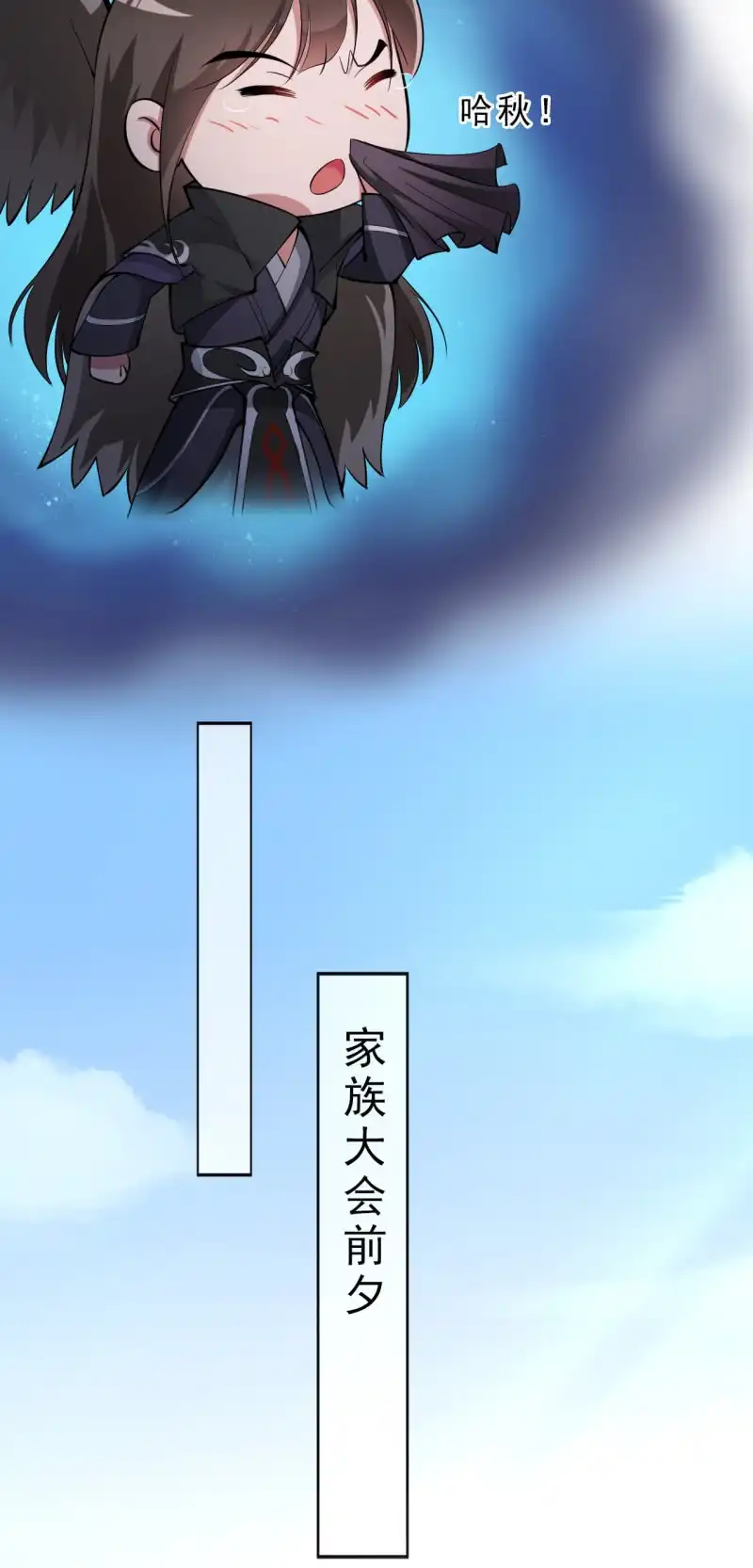 邪医狂妻 第34话 第18页