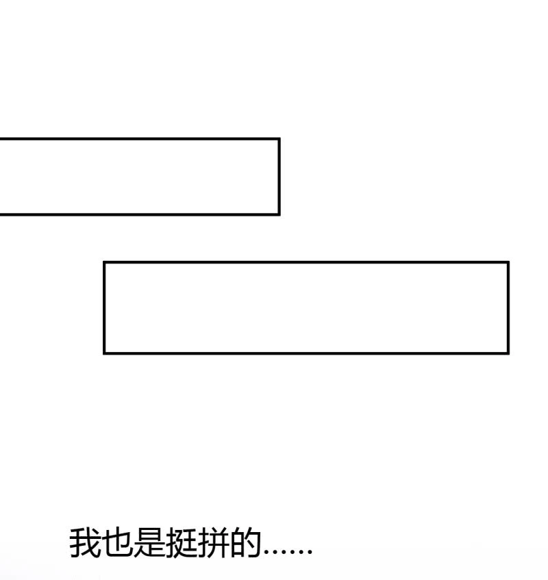 邪医狂妻 第34话 第11页