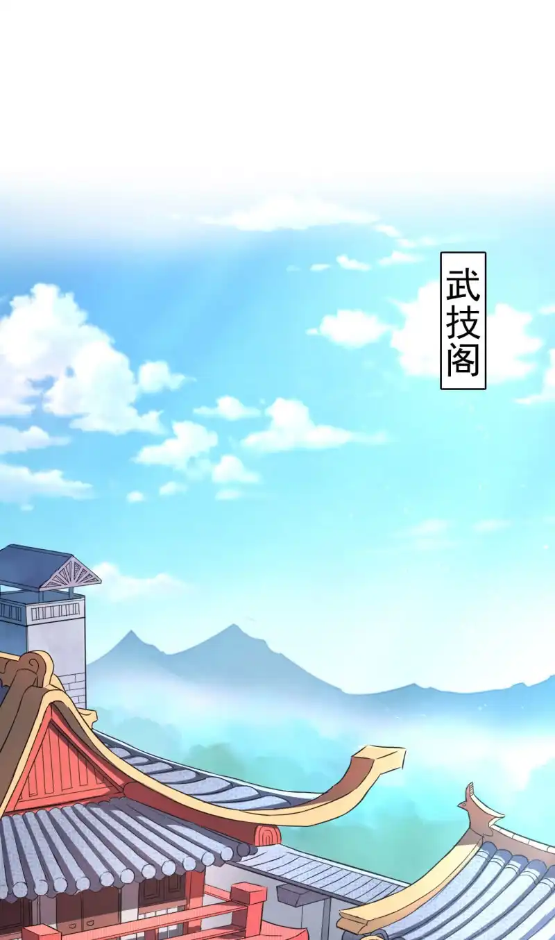 邪医狂妻 第34话 第2页