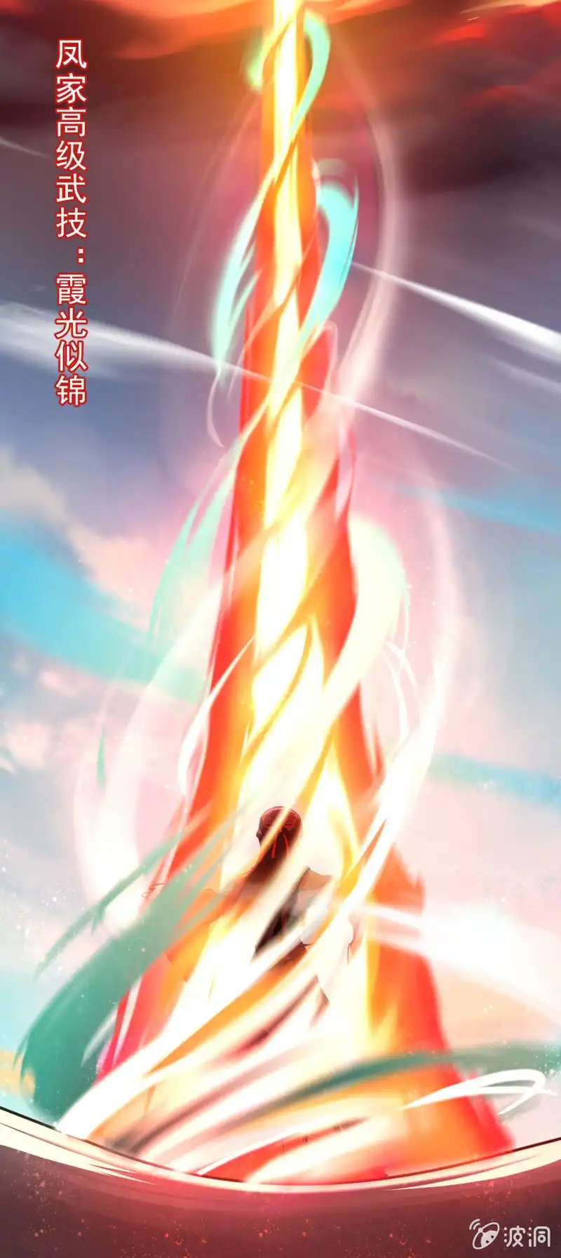 邪医狂妻 第35话 第5页