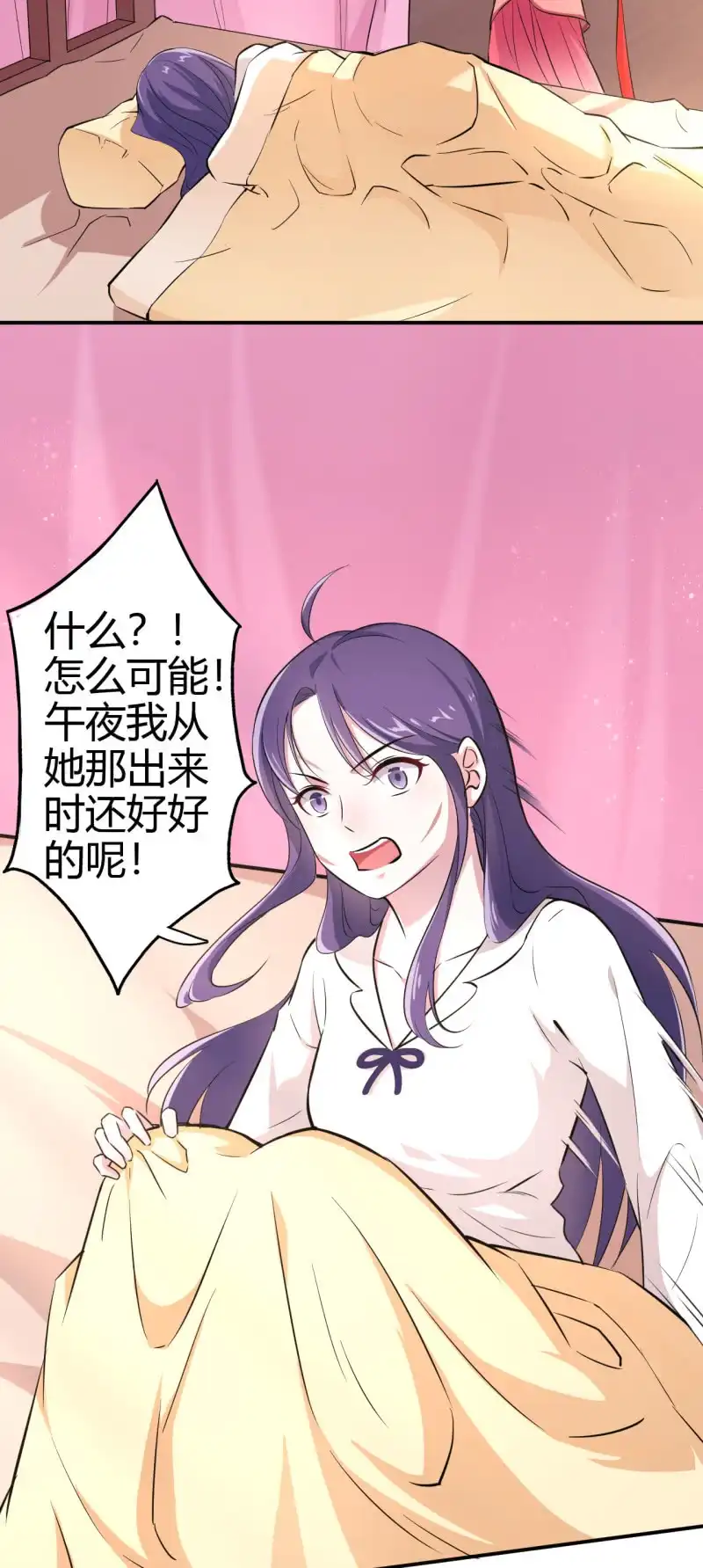 邪医狂妻 第35话 第23页
