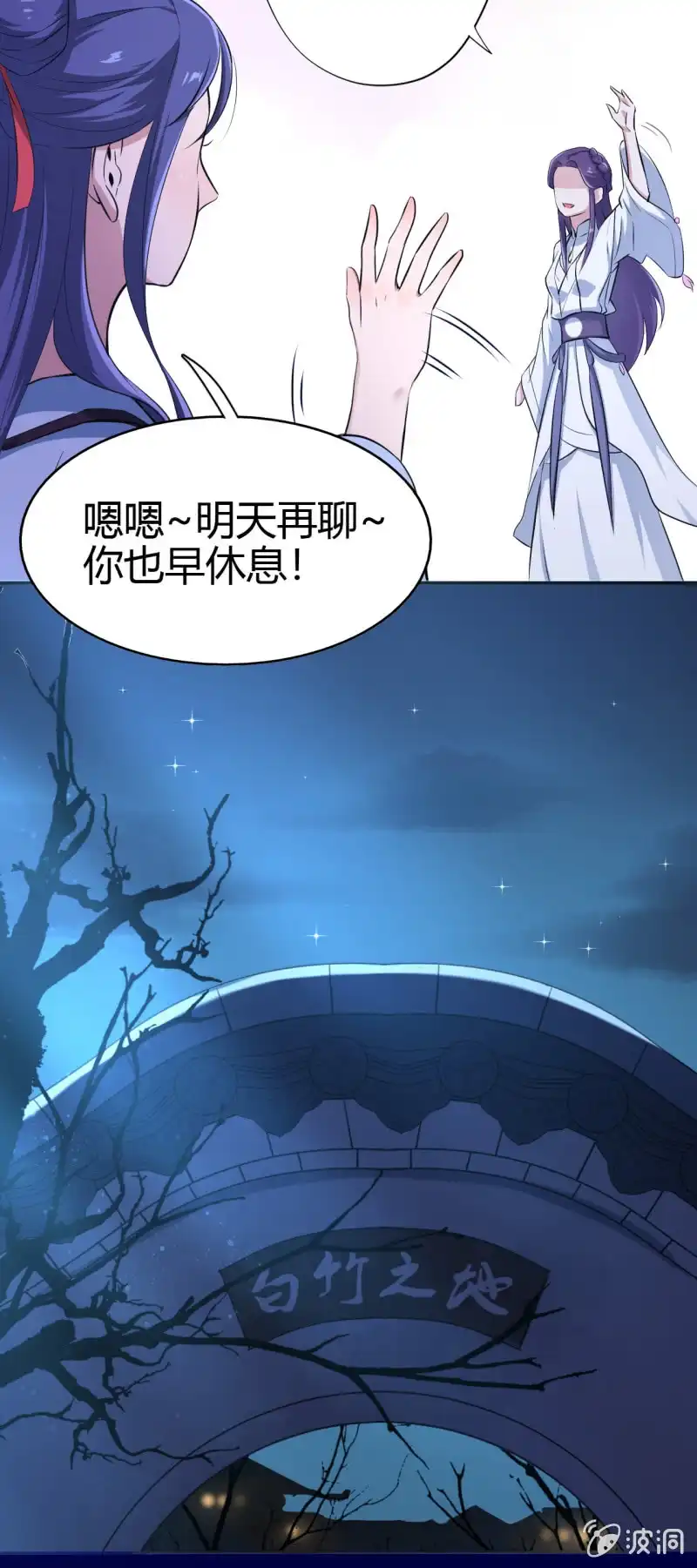 邪医狂妻 第35话 第17页