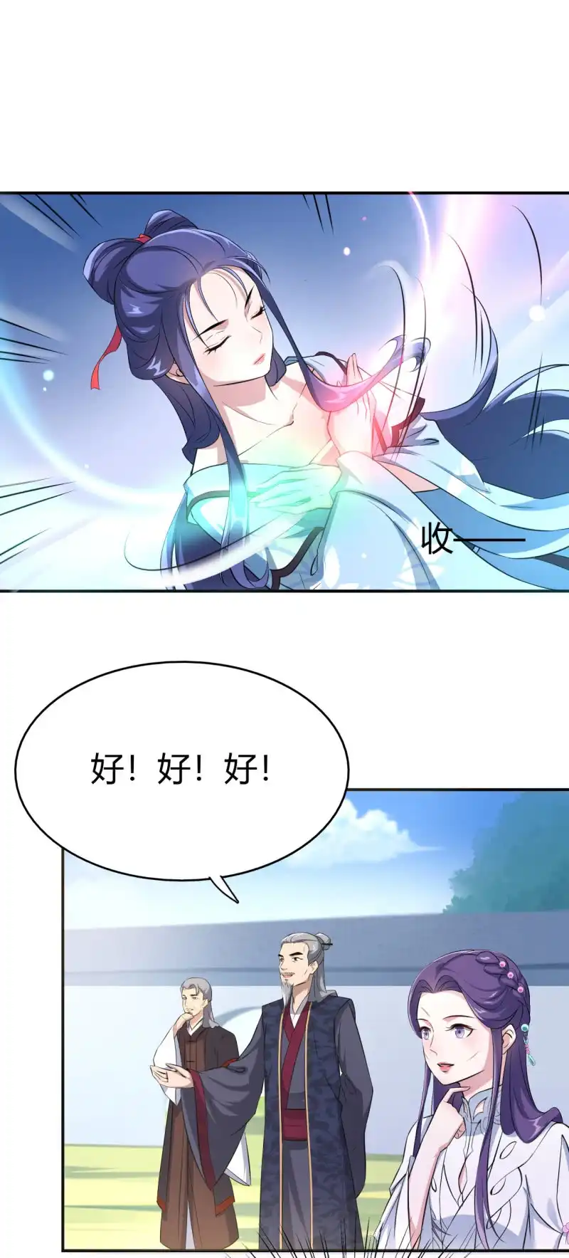 邪医狂妻 第35话 第6页