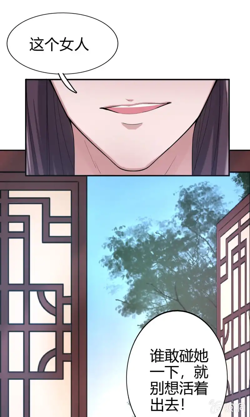 邪医狂妻 第36话 第25页