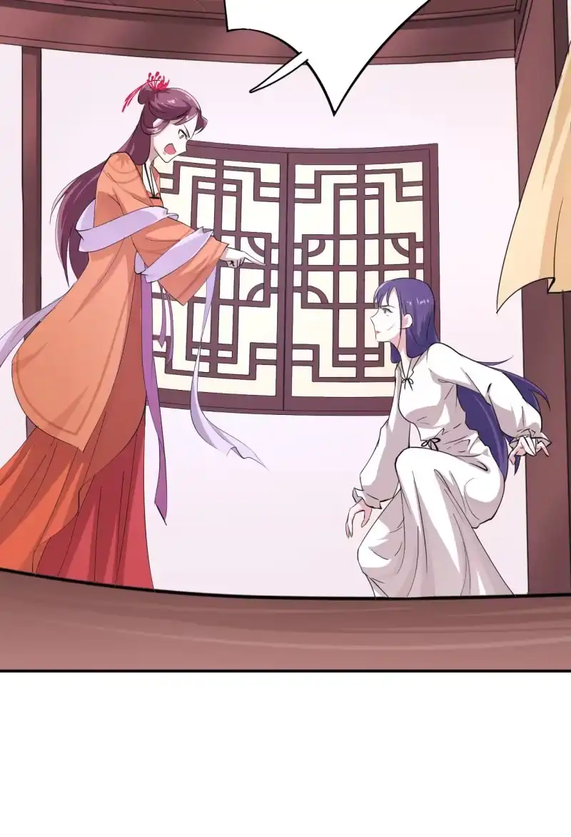邪医狂妻 第36话 第10页