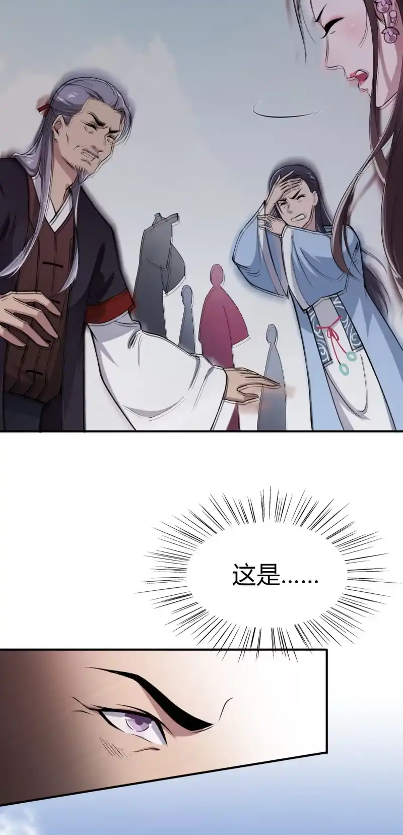 邪医狂妻 第37话 第15页