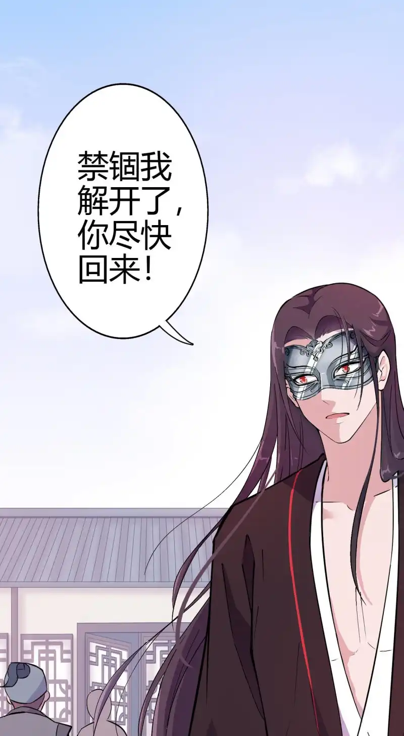 邪医狂妻 第38话 第19页