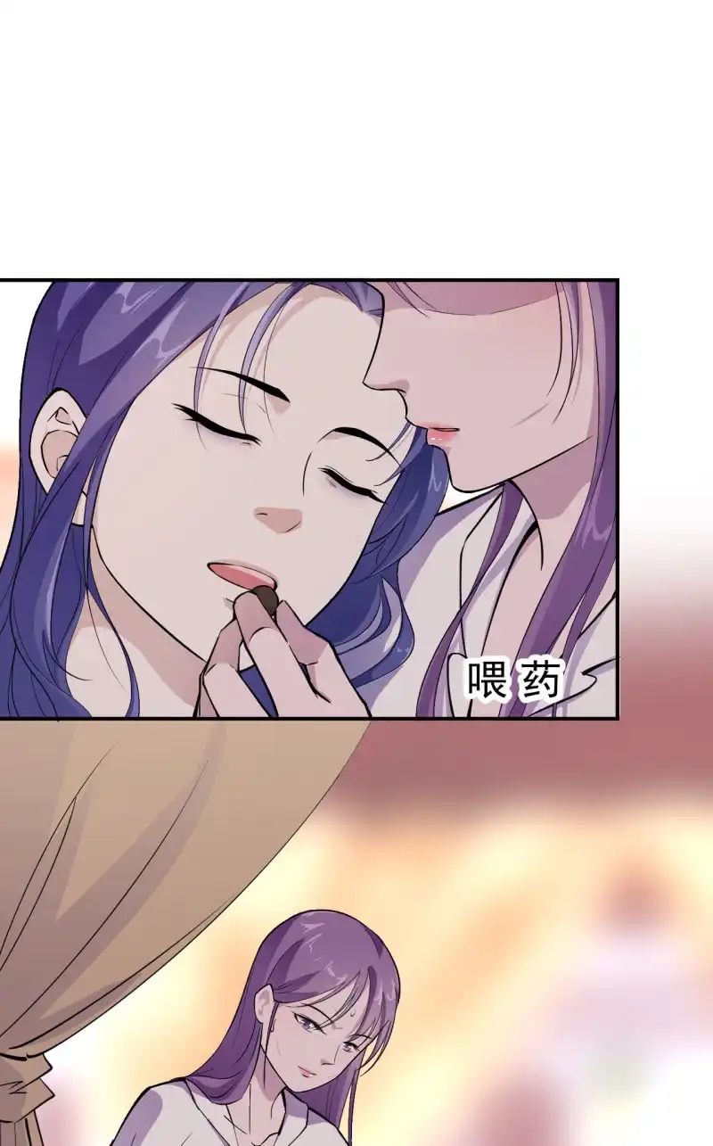 邪医狂妻 第38话 第2页