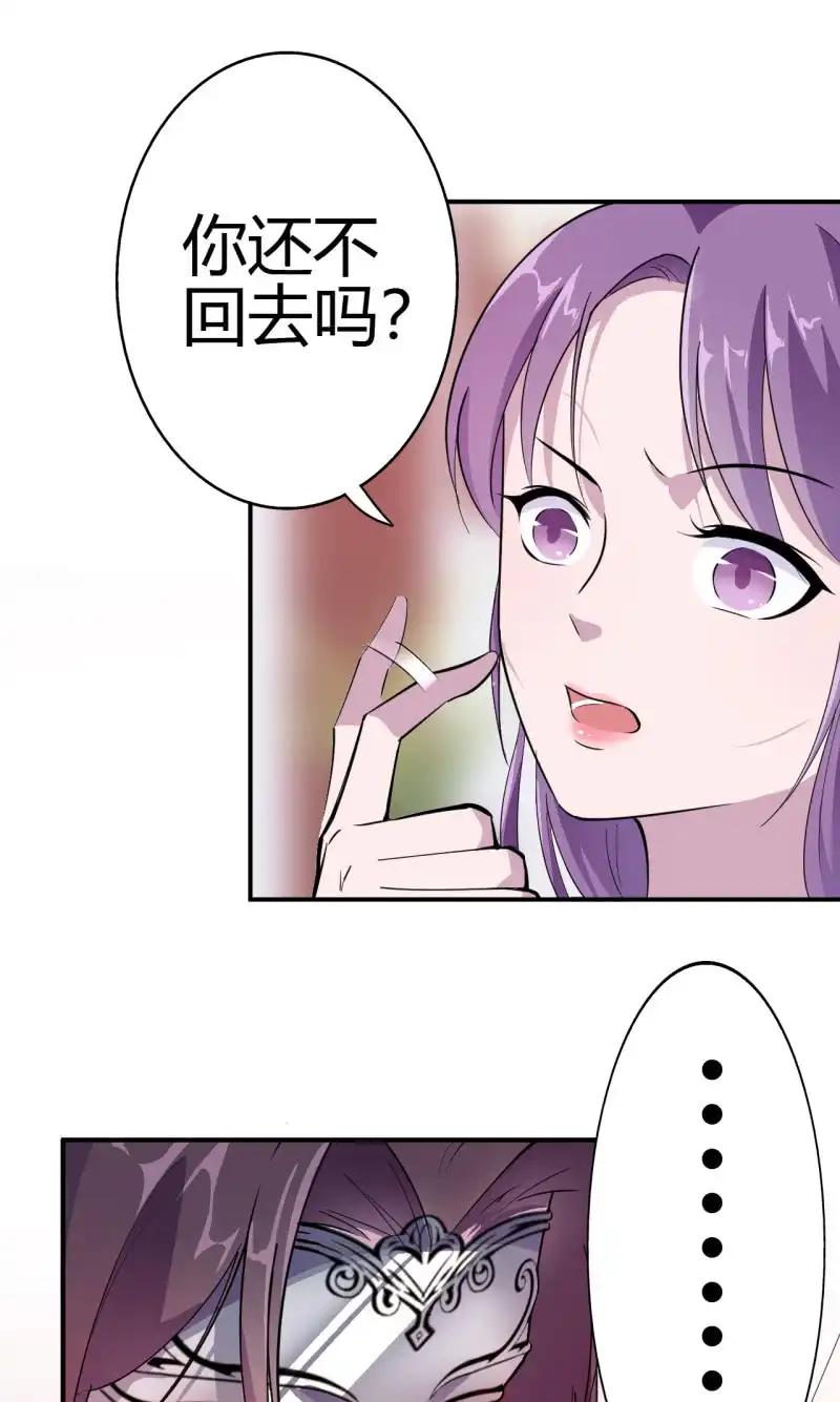 邪医狂妻 第38话 第12页