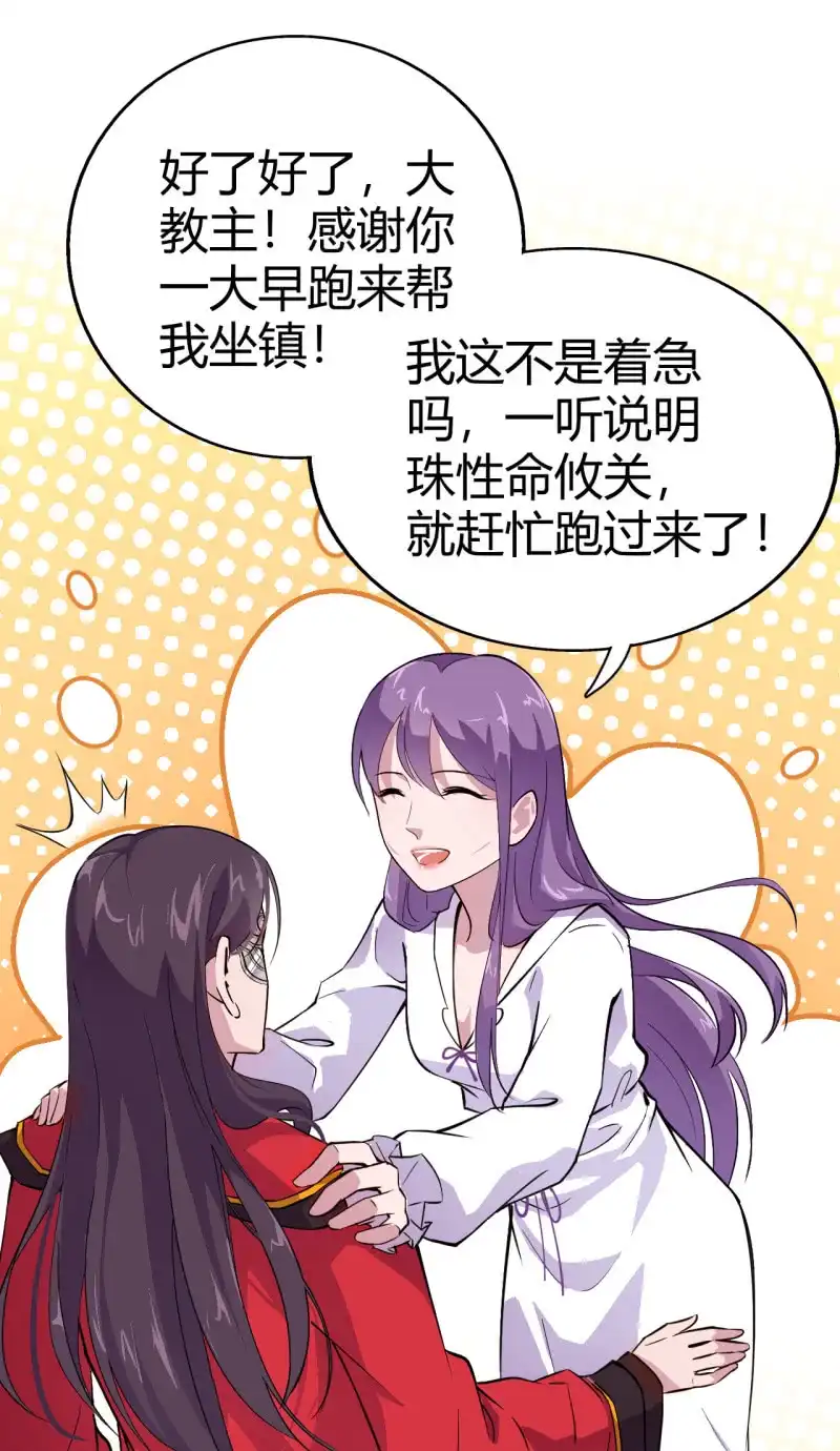 邪医狂妻 第38话 第7页
