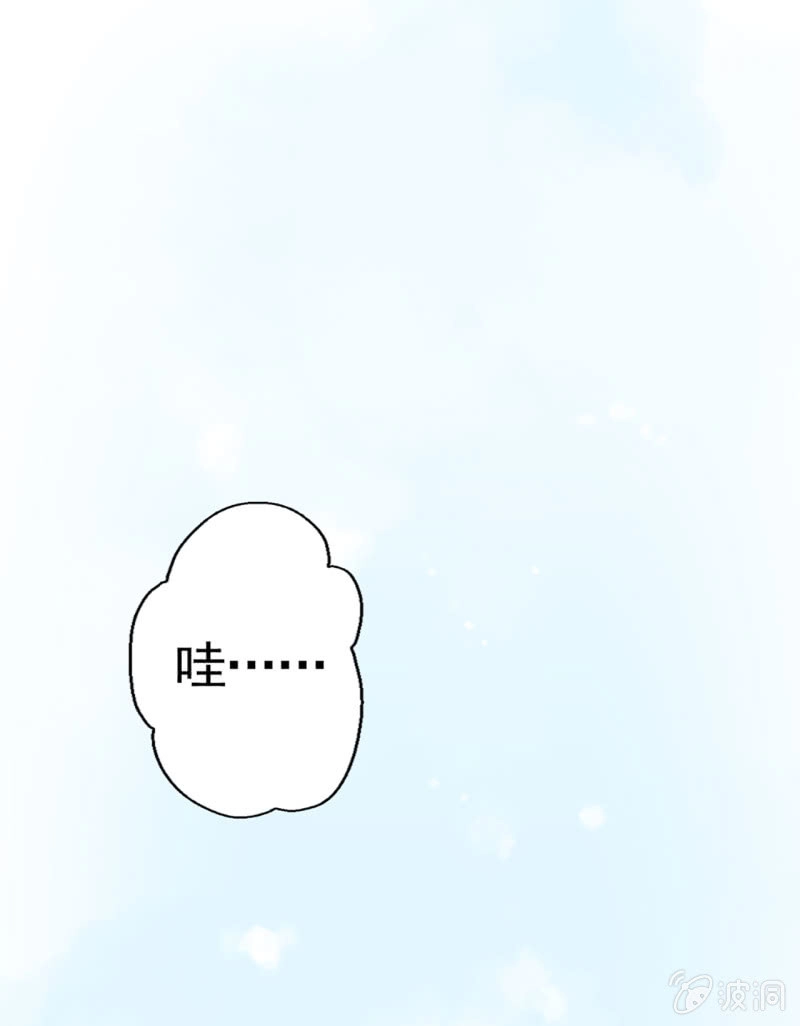 邪医狂妻 第3话 第26页