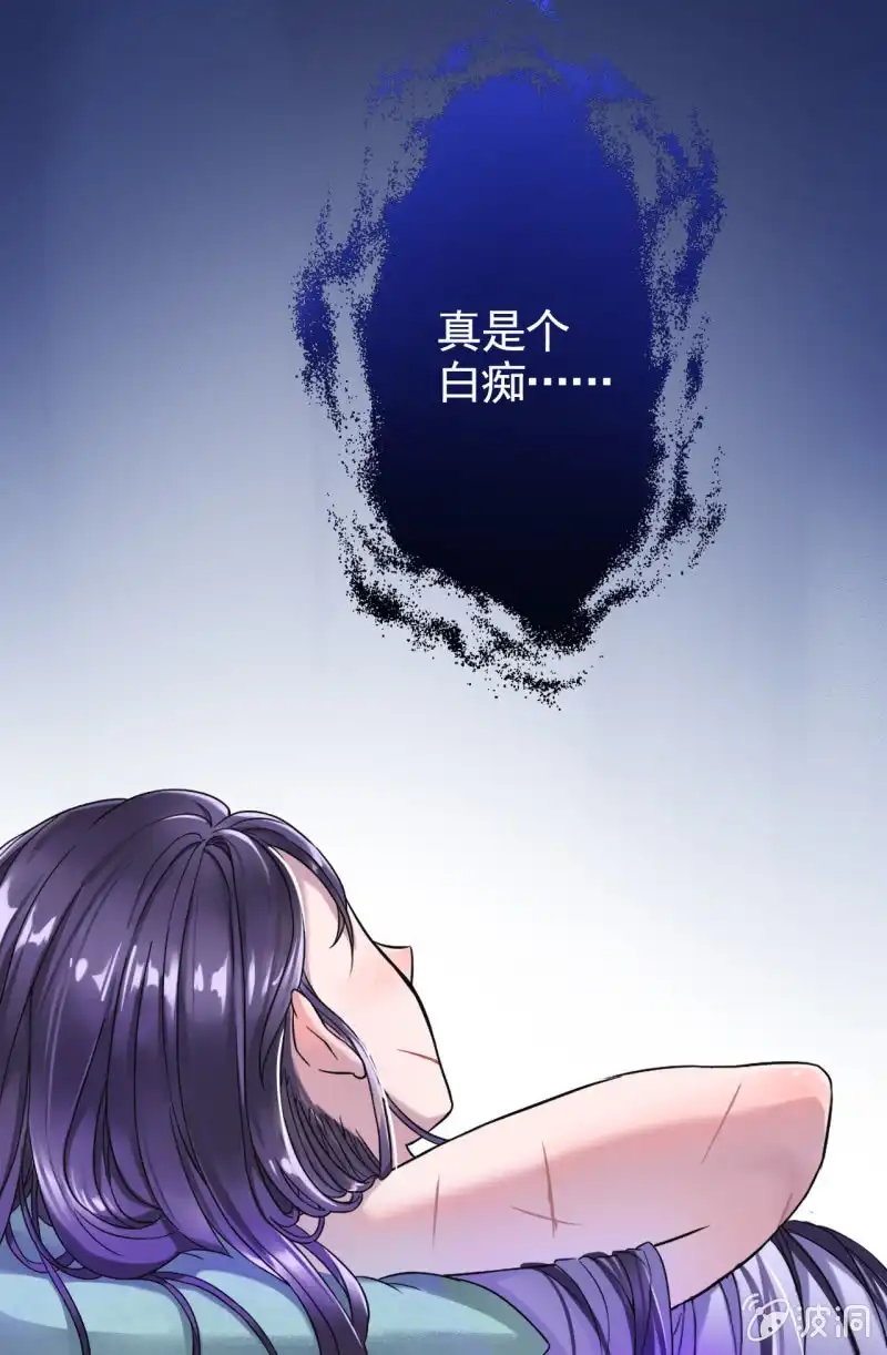 邪医狂妻 第3话 第14页