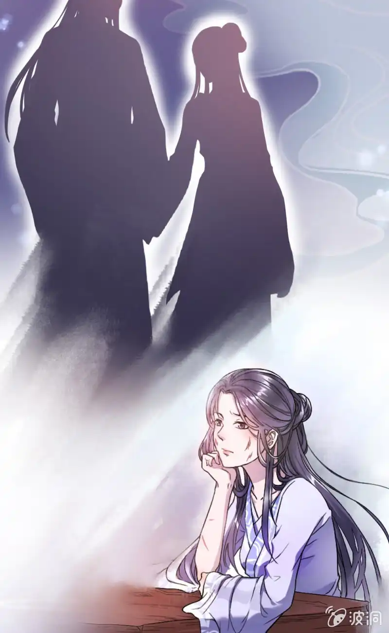 邪医狂妻 第3话 第2页