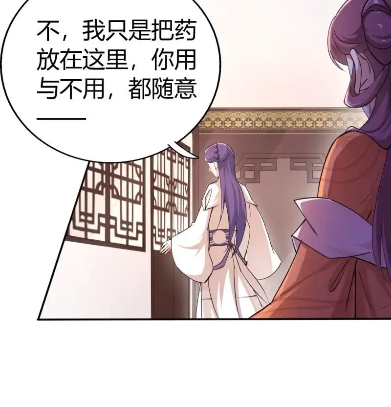 邪医狂妻 第40话 第23页