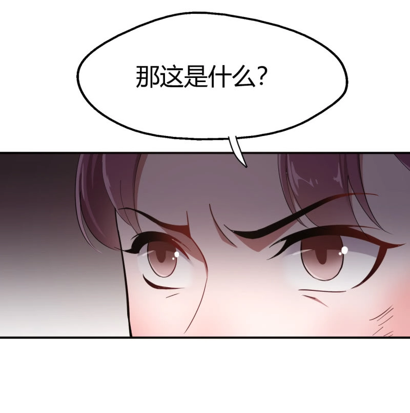 邪医狂妻 第40话 第19页