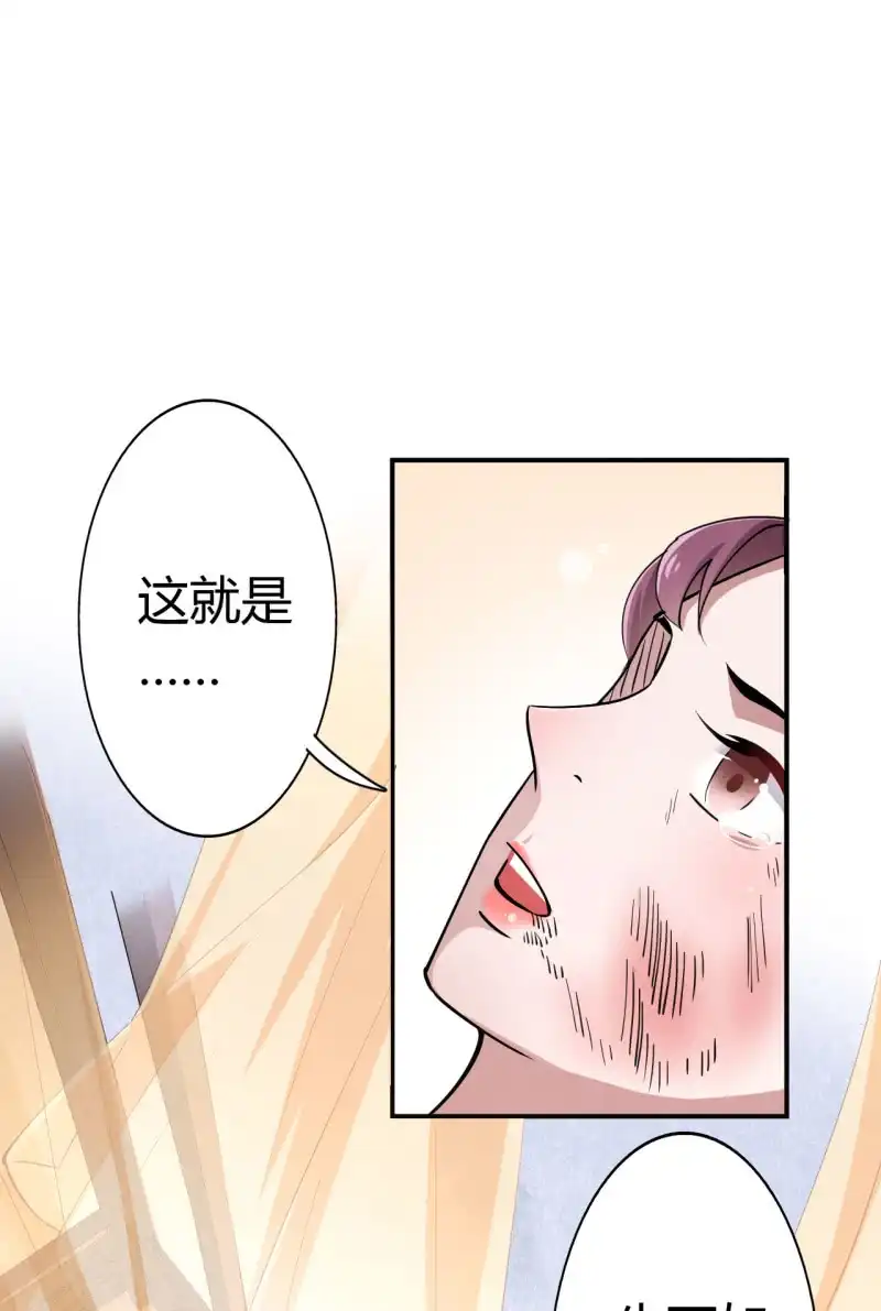邪医狂妻 第40话 第2页