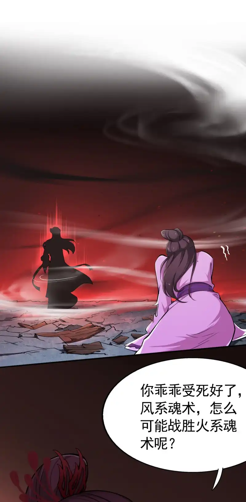 邪医狂妻 第41话 第8页