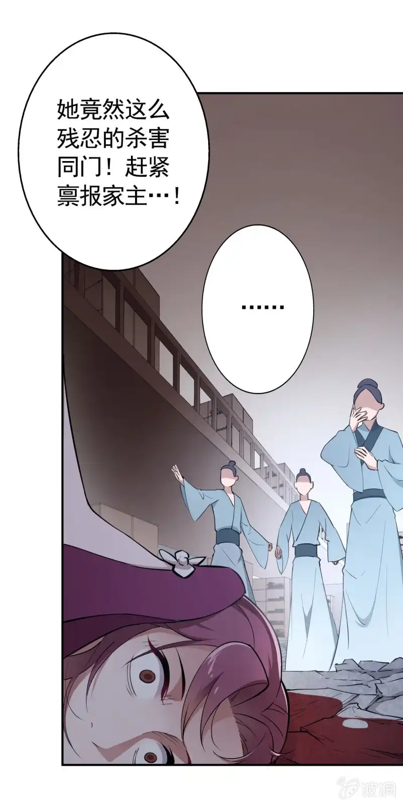 邪医狂妻 第41话 第21页