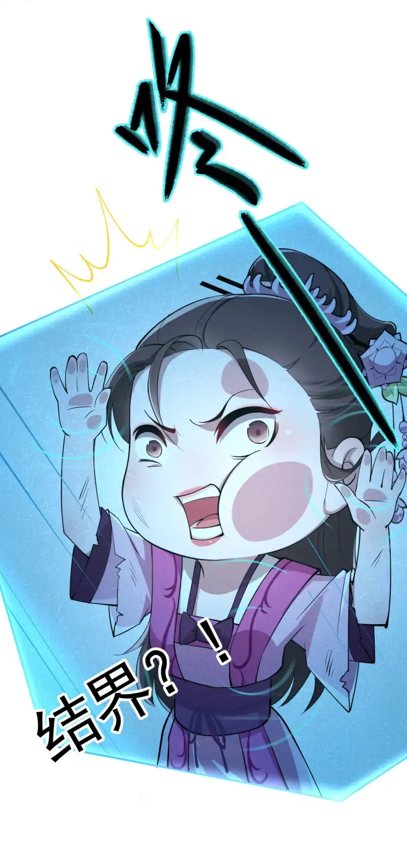 邪医狂妻 第41话 第11页
