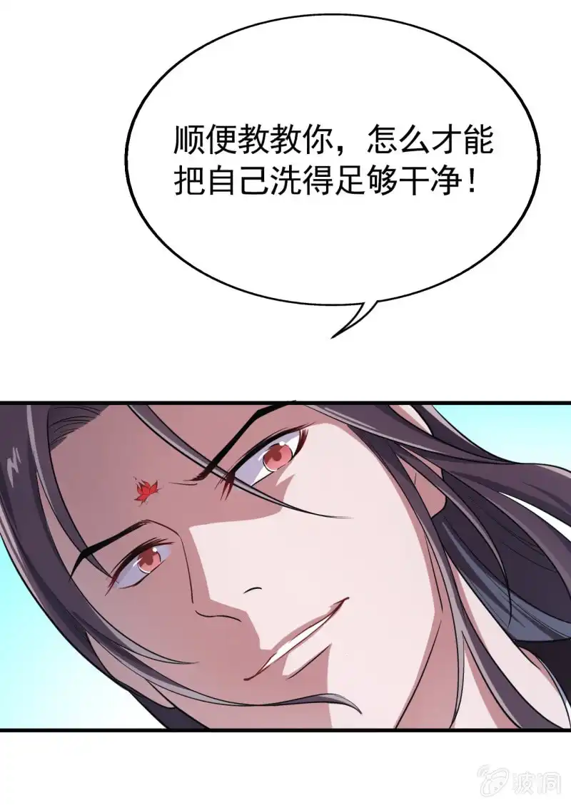 邪医狂妻 第43话 第33页