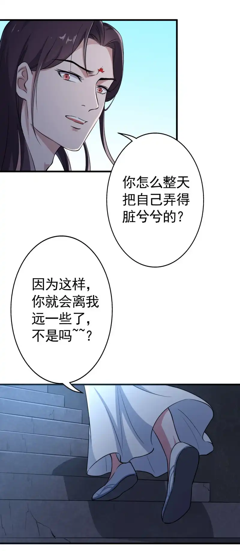 邪医狂妻 第43话 第31页