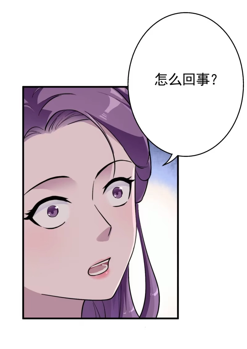 邪医狂妻 第44话 第15页