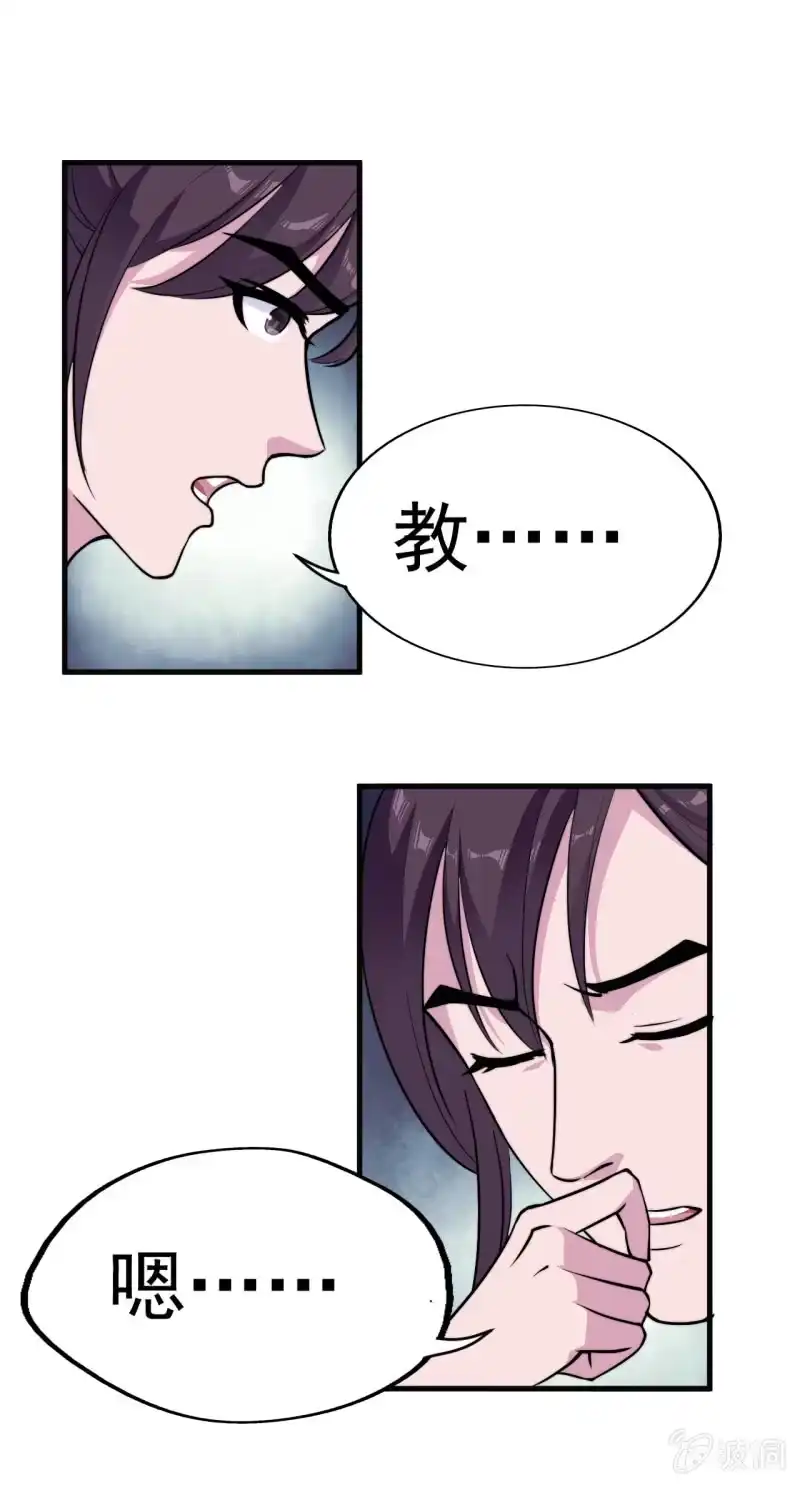 邪医狂妻 第44话 第21页