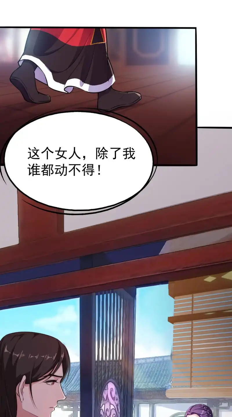 邪医狂妻 第44话 第28页