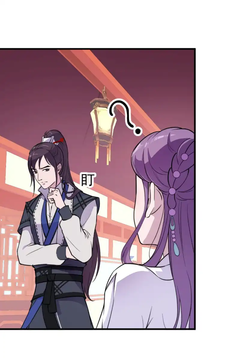 邪医狂妻 第44话 第23页