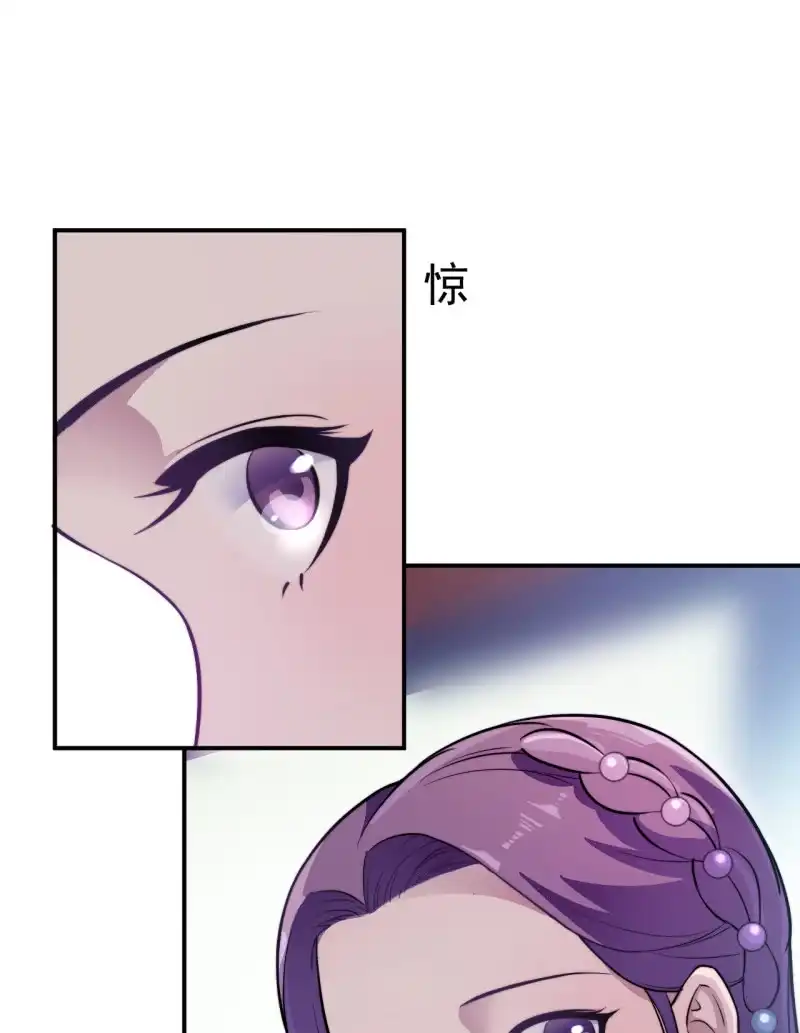 邪医狂妻 第44话 第11页