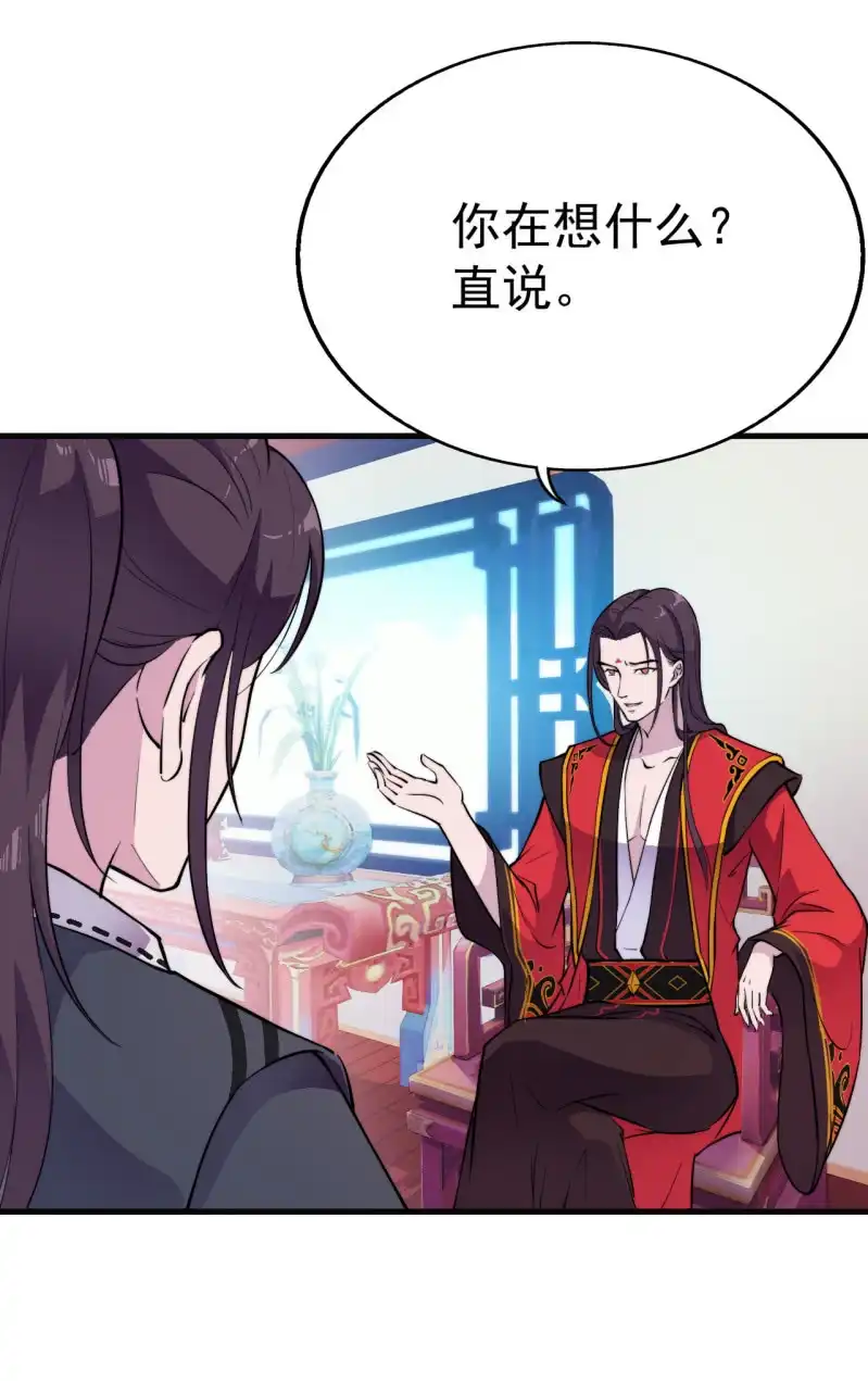 邪医狂妻 第44话 第22页