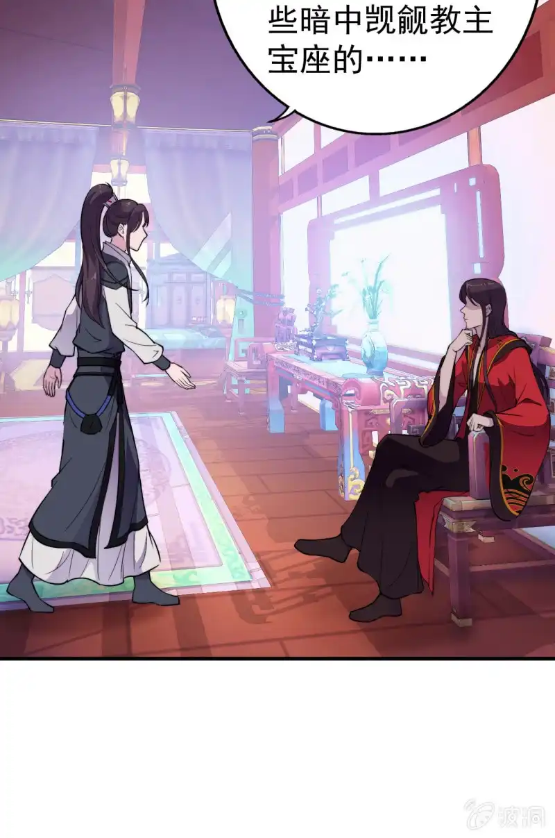 邪医狂妻 第44话 第25页