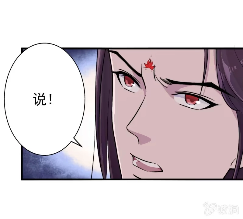 邪医狂妻 第44话 第17页