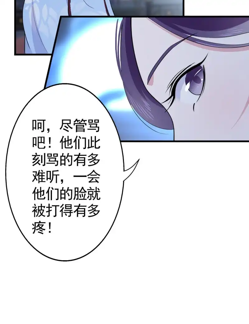 邪医狂妻 第45话 第22页