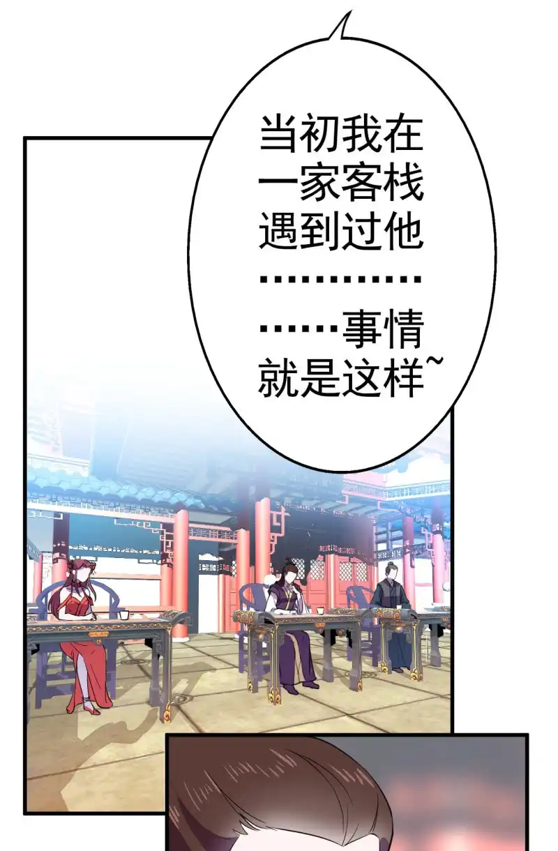 邪医狂妻 第45话 第10页