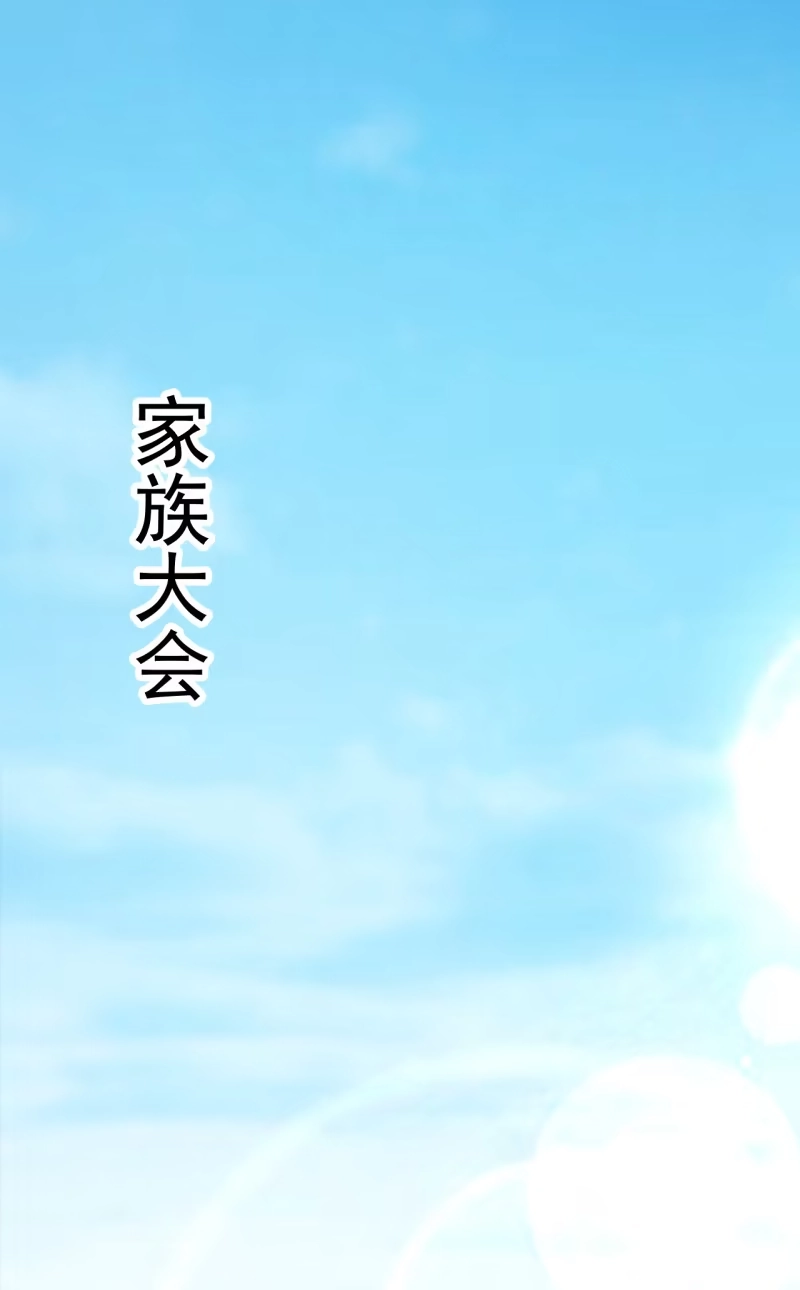 邪医狂妻 第45话 第2页