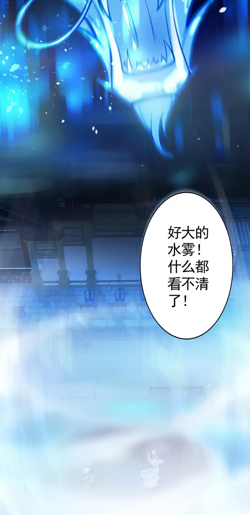 邪医狂妻 第46话 第10页