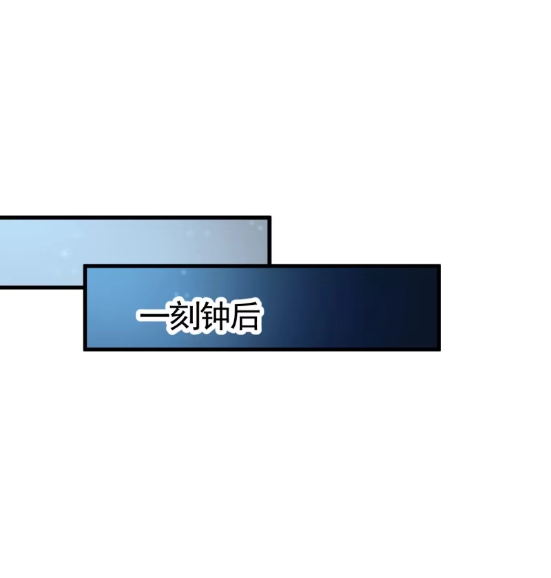 邪医狂妻 第46话 第12页