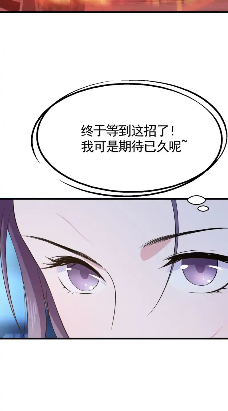 邪医狂妻 第46话 第7页