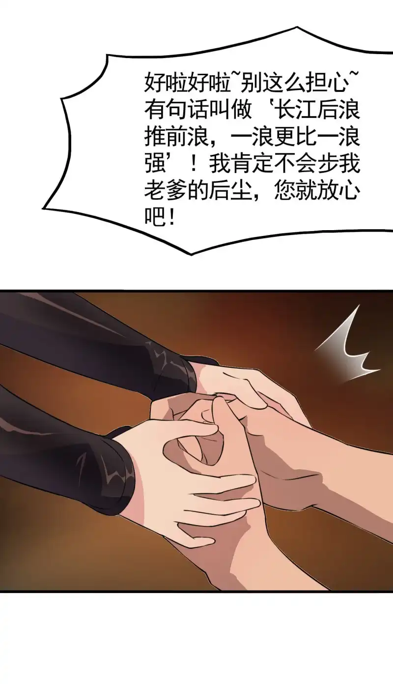邪医狂妻 第47话 第22页