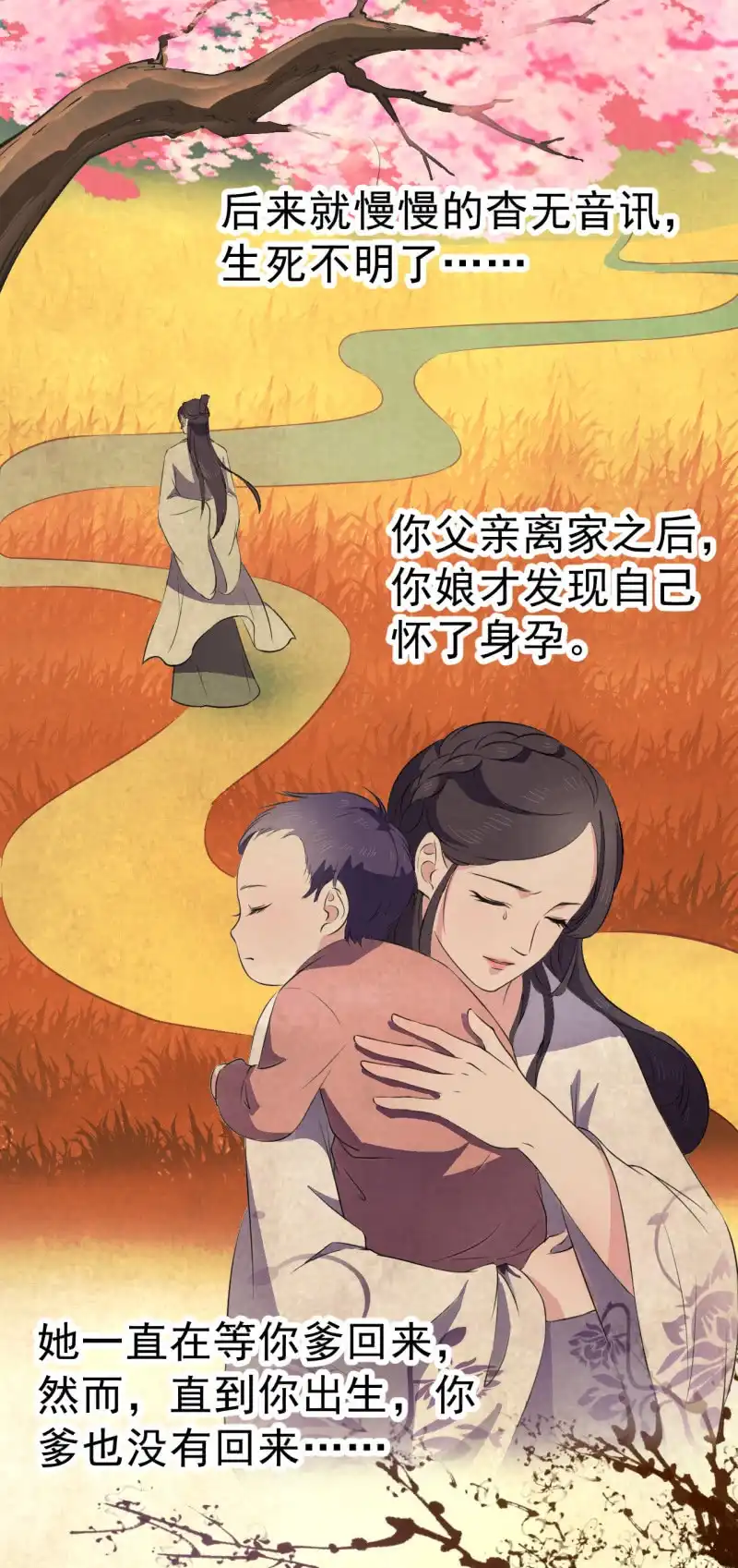 邪医狂妻 第47话 第16页