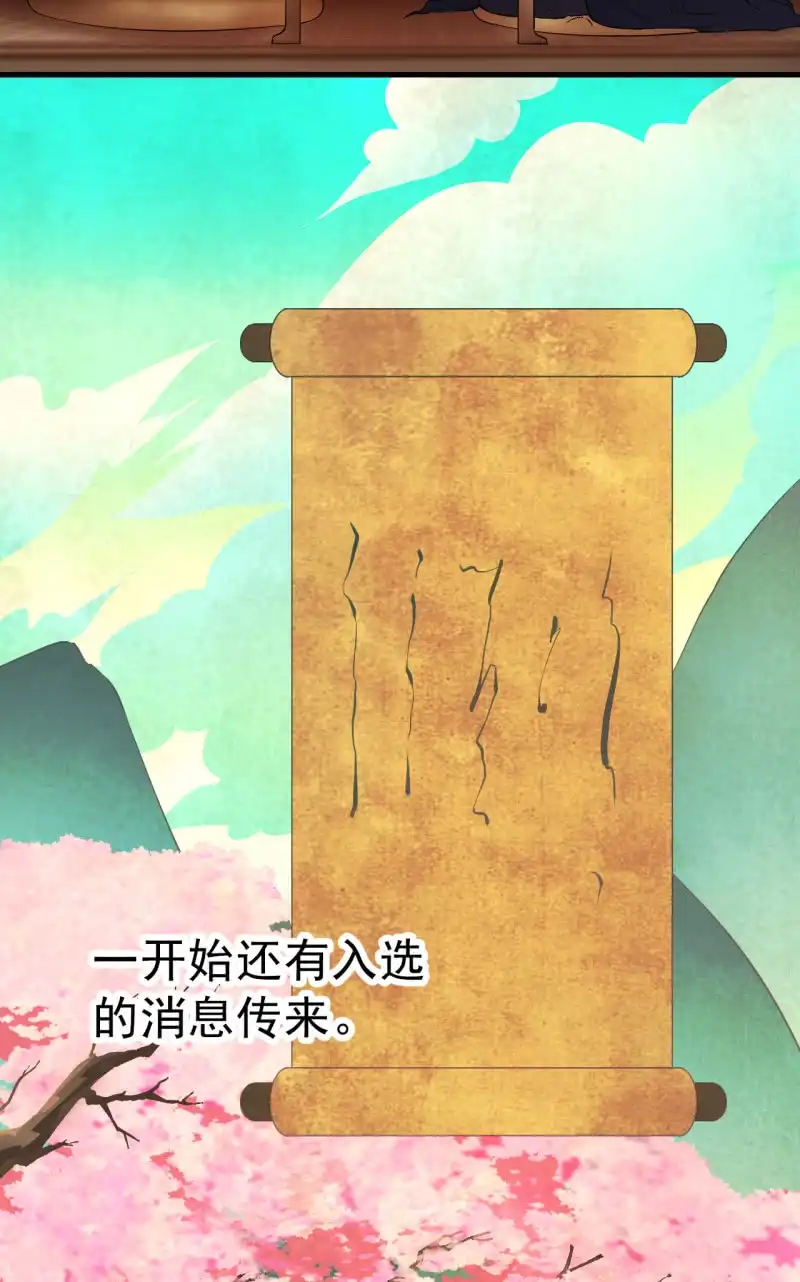 邪医狂妻 第47话 第15页