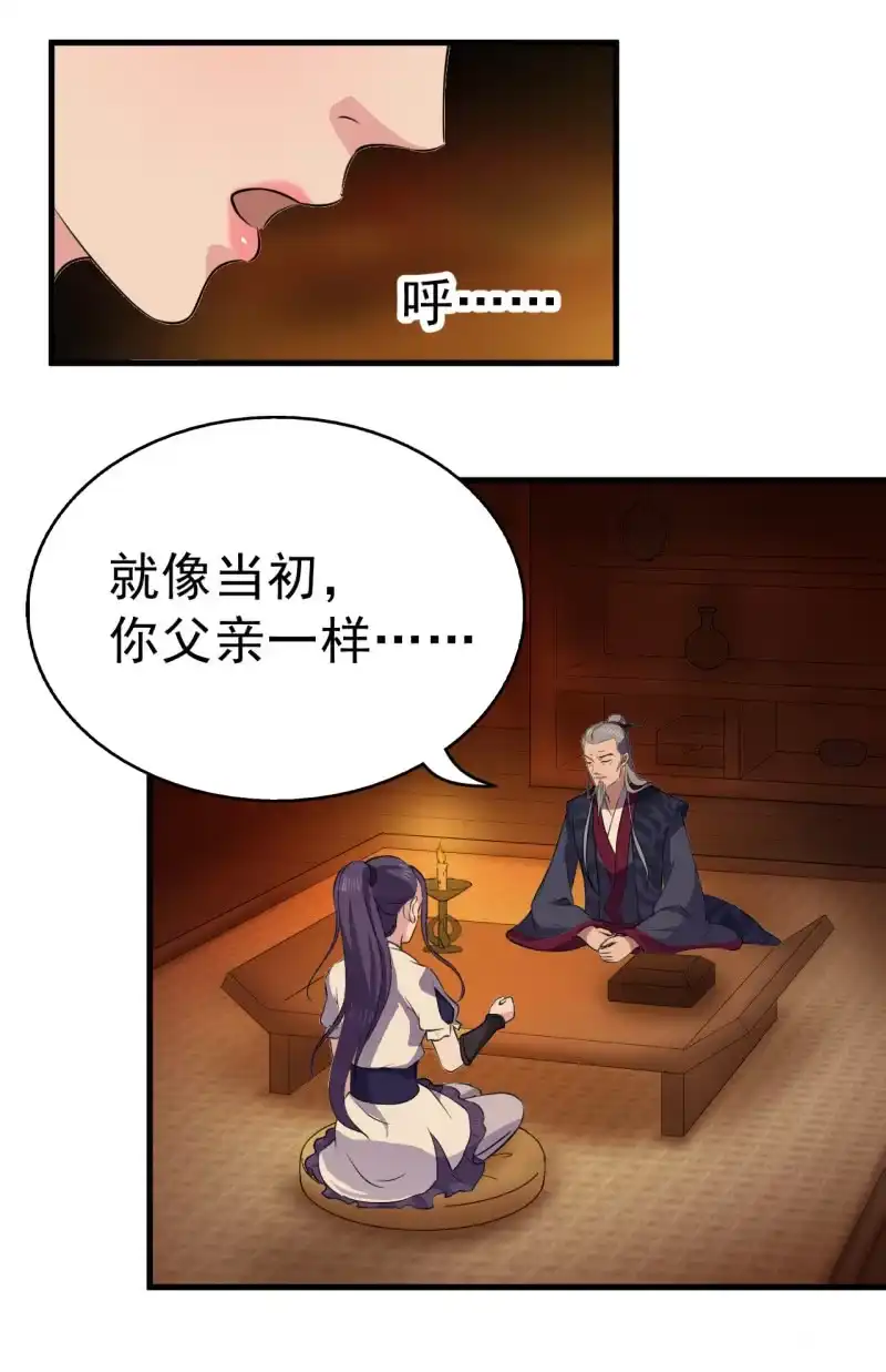 邪医狂妻 第47话 第10页