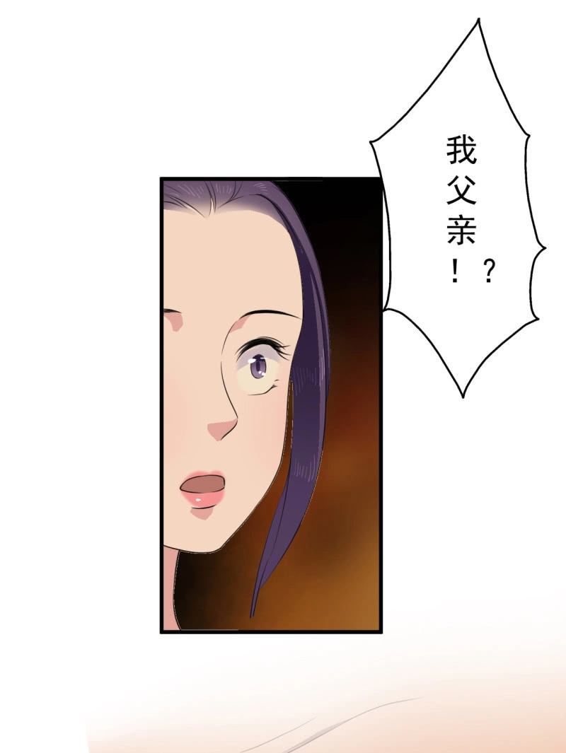 邪医狂妻 第47话 第11页