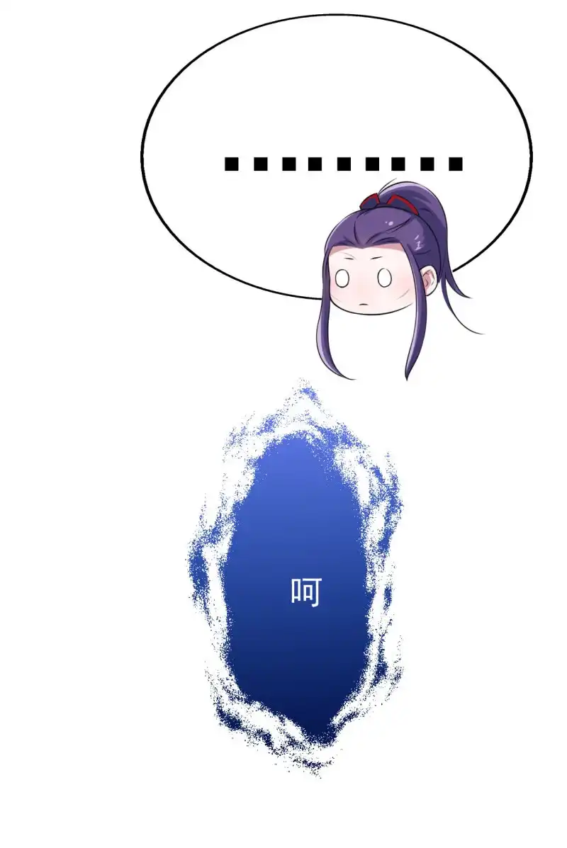 邪医狂妻 第48话 第35页