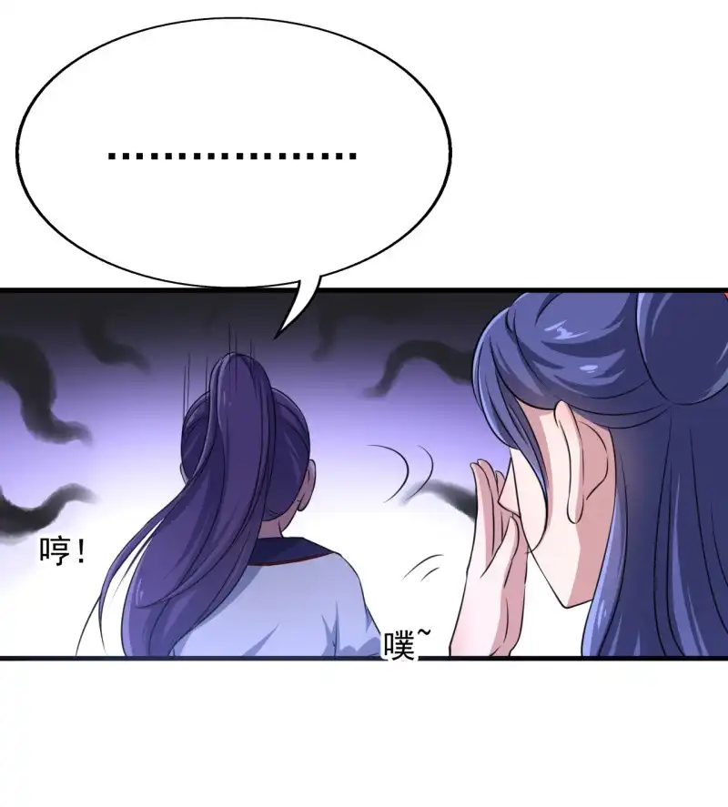 邪医狂妻 第48话 第11页
