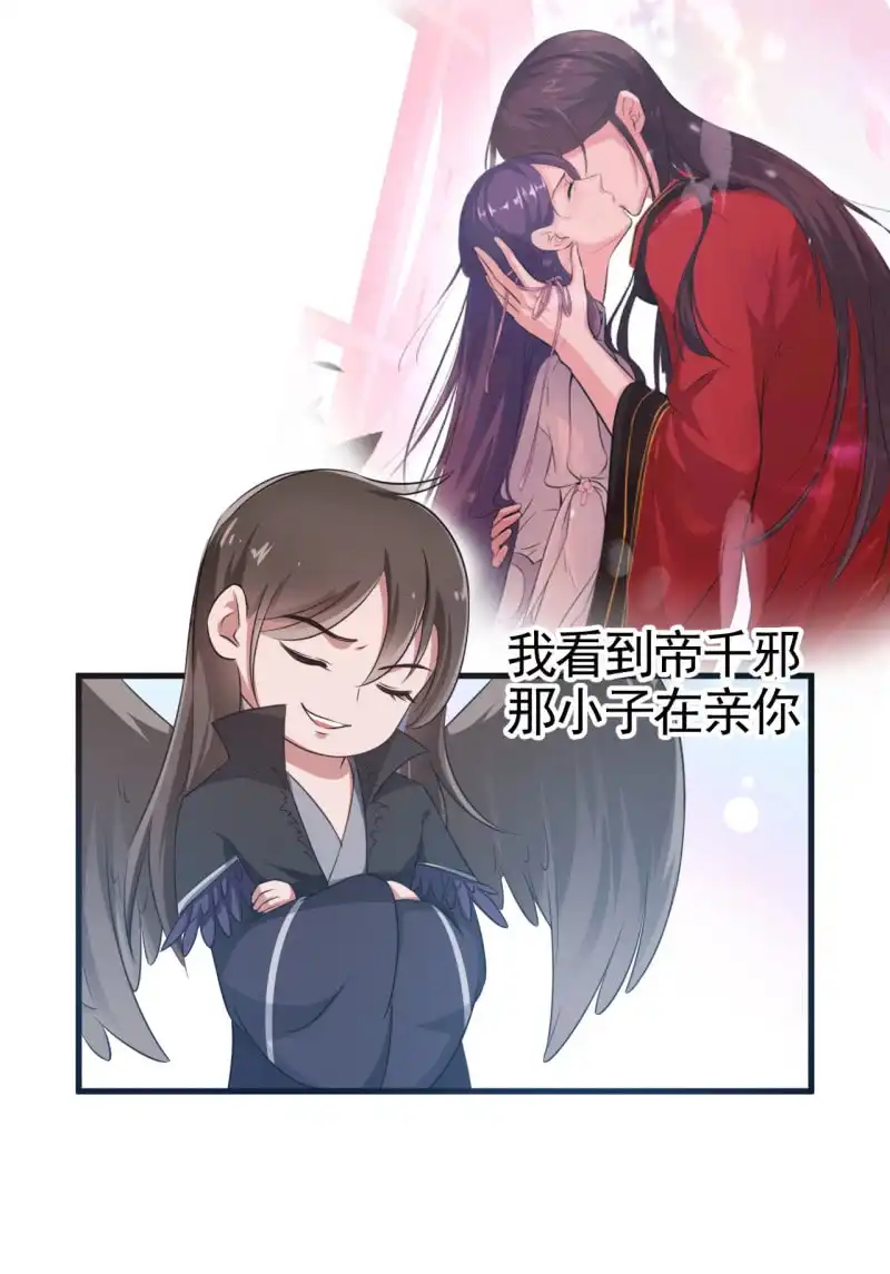 邪医狂妻 第48话 第34页